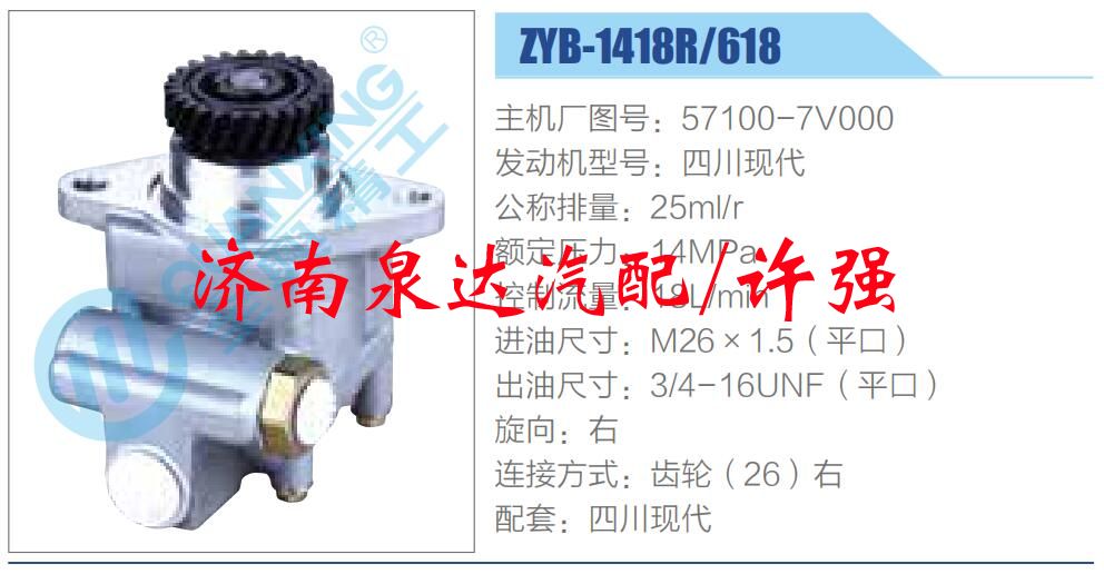 轉(zhuǎn)向液壓油泵總成/轉(zhuǎn)向泵總成/助力泵總成/57100-7V000