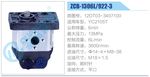 转向液压油泵总成/转向泵总成/助力泵总成