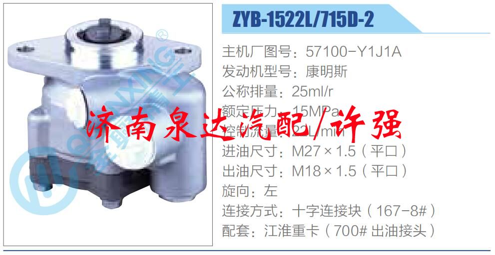 57100-Y1J1A,,济南泉达汽配有限公司