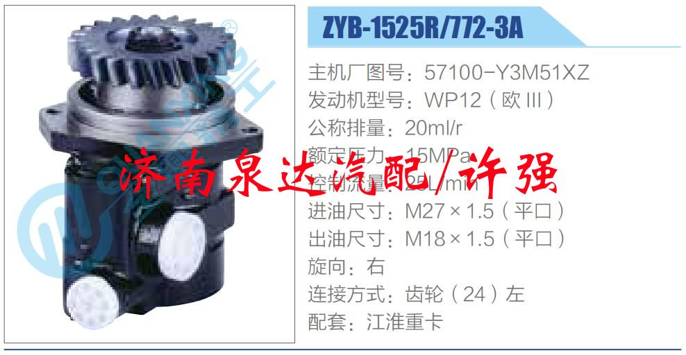 57100-Y3M51XZ,,济南泉达汽配有限公司
