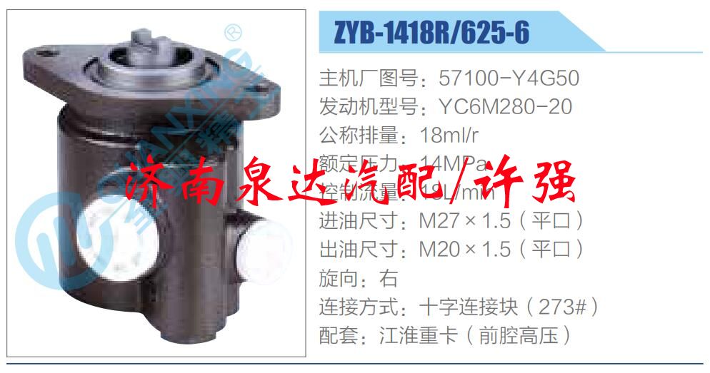 57100-Y4G50,,济南泉达汽配有限公司