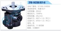 57100-Y40D0,,济南泉达汽配有限公司