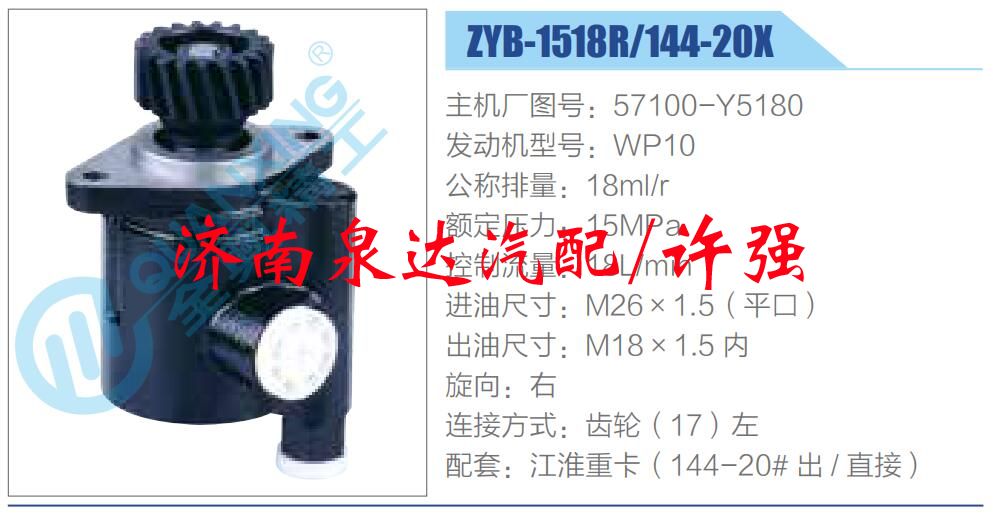 轉向液壓油泵總成/轉向泵總成/助力泵總成/57100-Y5180