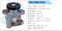 344332,,济南泉达汽配有限公司