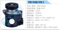 2021249-2,,济南泉达汽配有限公司