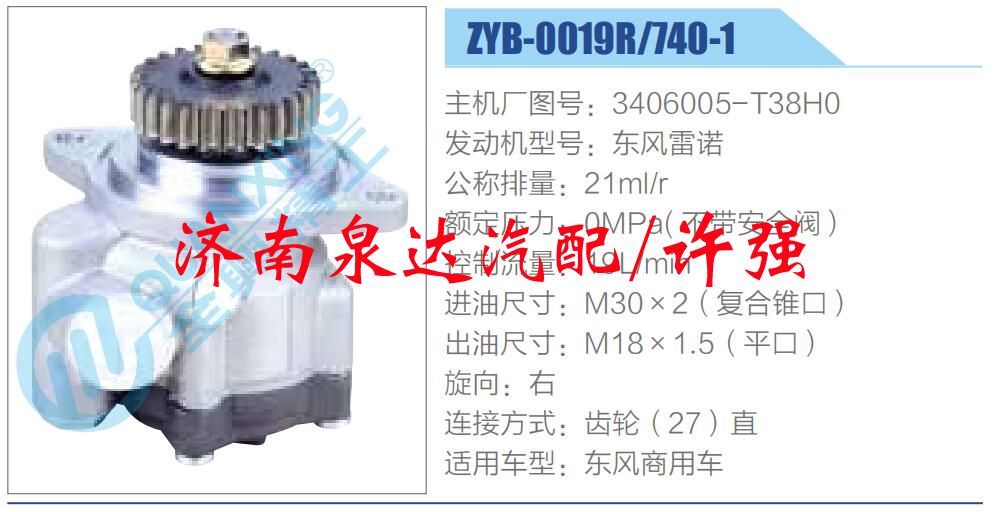 3406005-T38H0,,济南泉达汽配有限公司