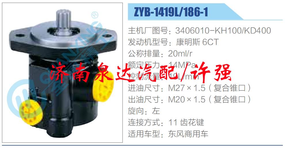 3406010-KH100-KD400,,济南泉达汽配有限公司