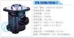 轉向液壓油泵總成/轉向泵總成/助力泵總成
