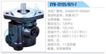 轉向液壓油泵總成/轉向泵總成/助力泵總成