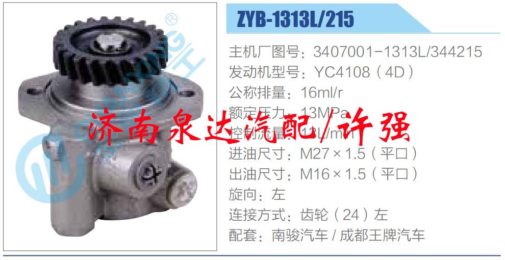 转向液压油泵总成/转向泵总成/助力泵总成