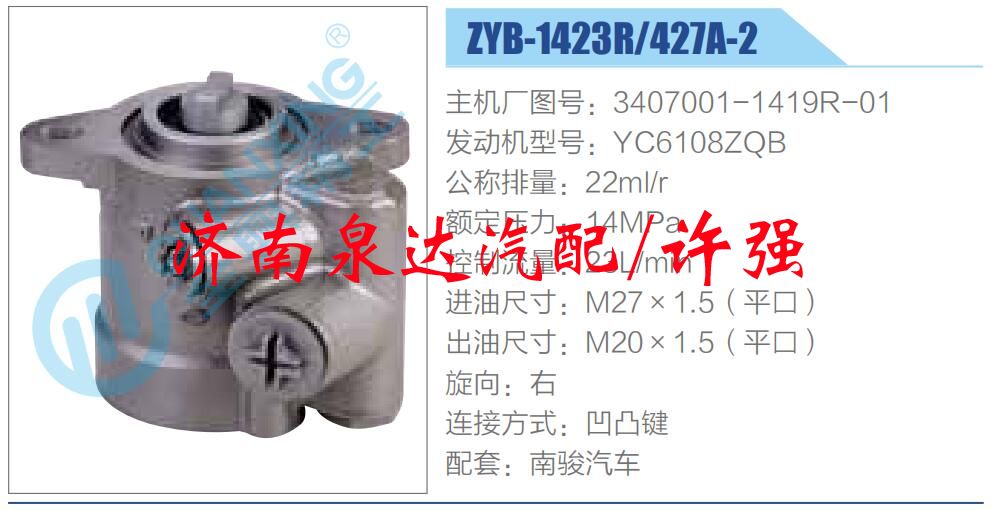 转向液压油泵总成/转向泵总成/助力泵总成