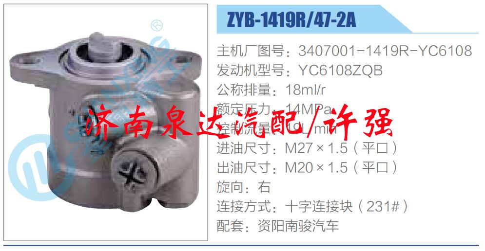 转向液压油泵总成/转向泵总成/助力泵总成