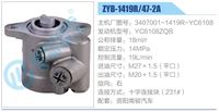 3407001-1419R-YC6108,,济南泉达汽配有限公司