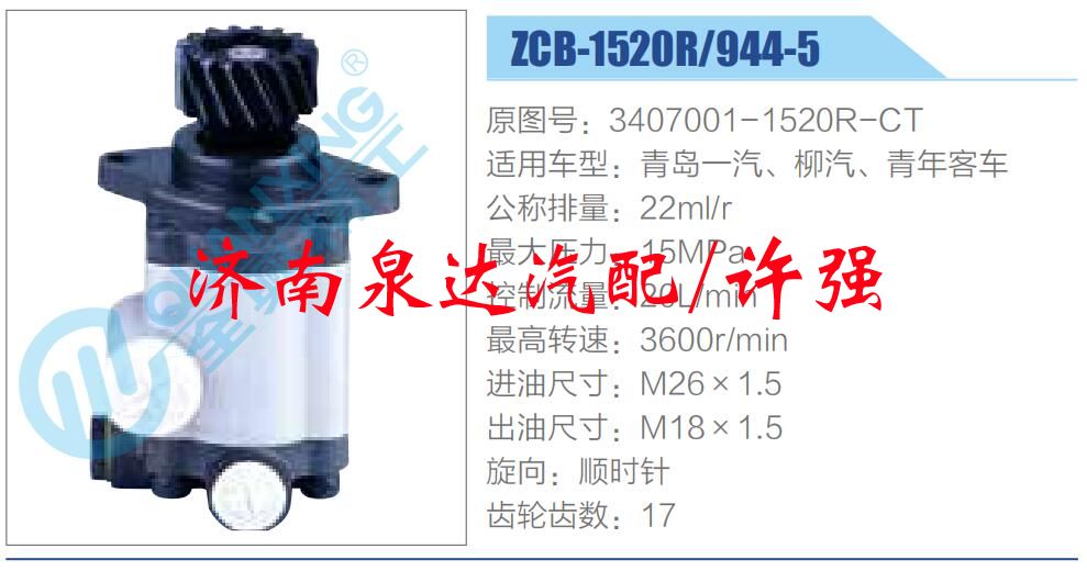 转向液压油泵总成/转向泵总成/助力泵总成