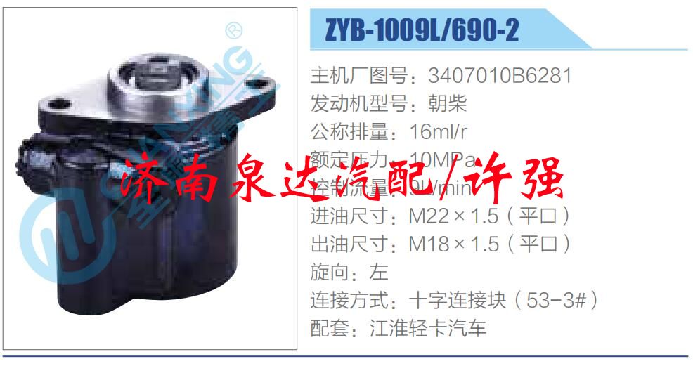 轉(zhuǎn)向液壓油泵總成/轉(zhuǎn)向泵總成/助力泵總成/3407010B6281