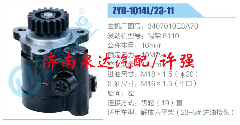 轉(zhuǎn)向液壓油泵總成/轉(zhuǎn)向泵總成/助力泵總成/3407010E8A70