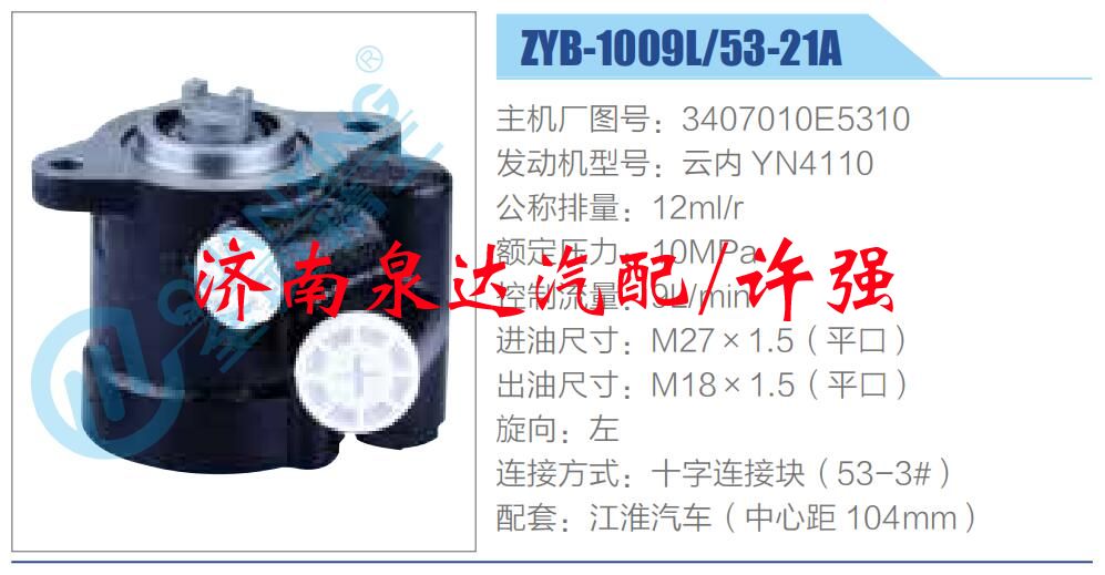 3407010E5310,,济南泉达汽配有限公司
