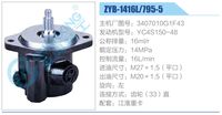 3407010G1F43,,济南泉达汽配有限公司