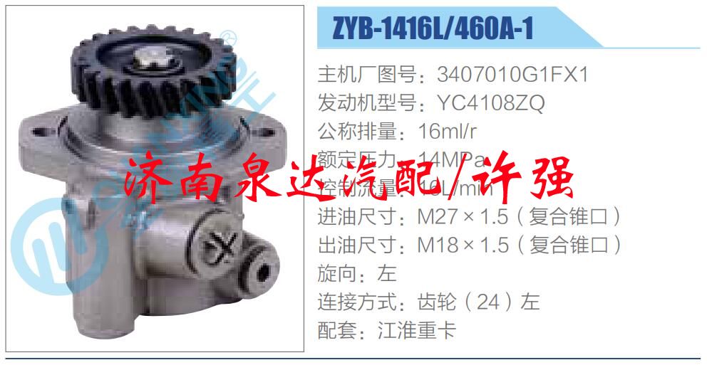 3407010G1FX1,,济南泉达汽配有限公司