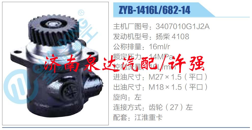 3407010G1J2A,,济南泉达汽配有限公司