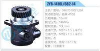 3407010G1J2A,,济南泉达汽配有限公司