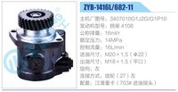 3407010G1J2G，G1P10,,济南泉达汽配有限公司