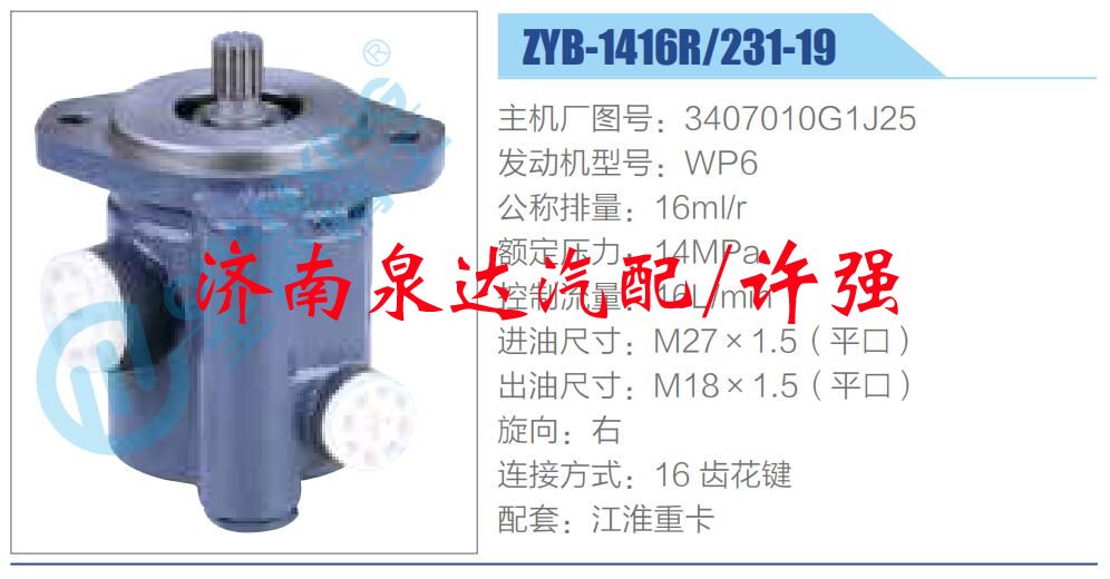 转向液压油泵总成/转向泵总成/助力泵总成