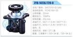 轉(zhuǎn)向液壓油泵總成/轉(zhuǎn)向泵總成/助力泵總成