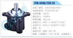 转向液压油泵总成/转向泵总成/助力泵总成
