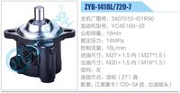 3407010-G1R90,,济南泉达汽配有限公司