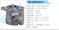 3407010G4J21,,济南泉达汽配有限公司