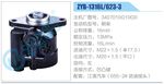 转向液压油泵总成/转向泵总成/助力泵总成