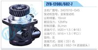 3407010-G45,,济南泉达汽配有限公司