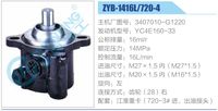 3407010-G1220,,济南泉达汽配有限公司