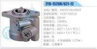 3407010H1R24,,济南泉达汽配有限公司
