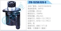 3407010H3910,,济南泉达汽配有限公司