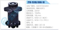 3407010H4251,,济南泉达汽配有限公司