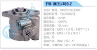3407010K3090,,济南泉达汽配有限公司