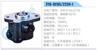 3407010LE742,,济南泉达汽配有限公司