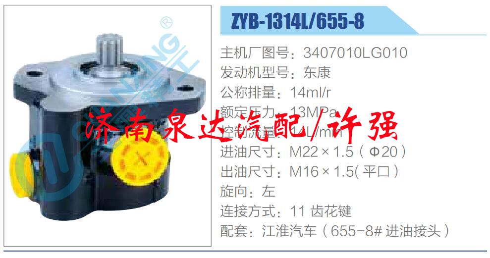 3407010LG010,,济南泉达汽配有限公司