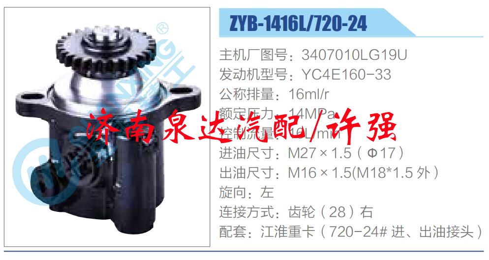 3407010LG19U,,济南泉达汽配有限公司