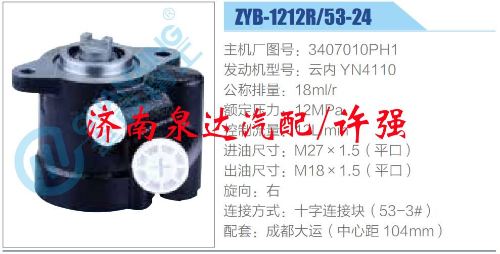 3407010PH1,,济南泉达汽配有限公司