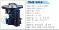3407010Q373.1,,济南泉达汽配有限公司