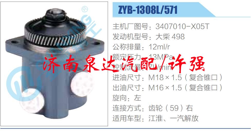 3407010-X05T,,济南泉达汽配有限公司