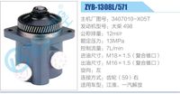 3407010-X05T,,济南泉达汽配有限公司