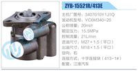 3407010Y1J1Q,,济南泉达汽配有限公司