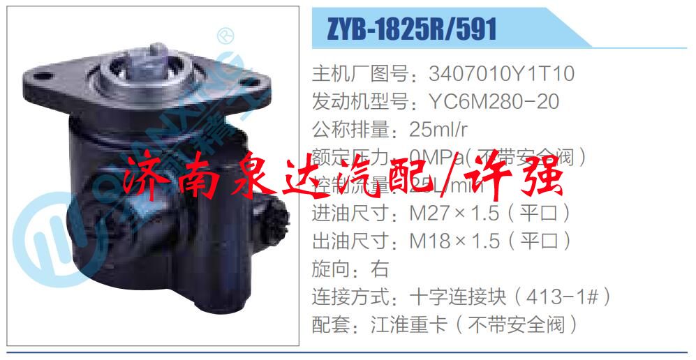 3407010Y1T10,,济南泉达汽配有限公司