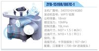 3407010Y4GB0,,济南泉达汽配有限公司
