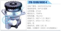 3407010Y4J1W,,济南泉达汽配有限公司