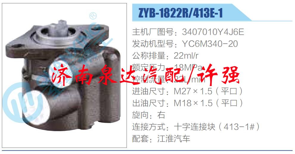 转向液压油泵总成/转向泵总成/助力泵总成/3407010Y4J6E
